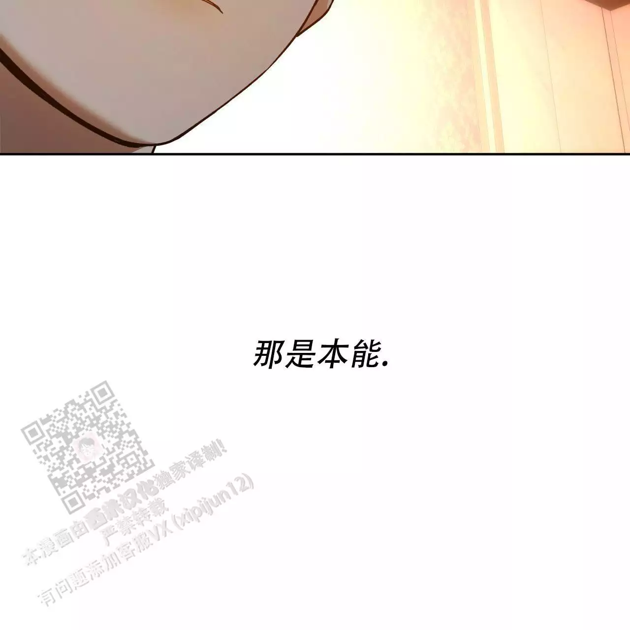《夜的奖励》第162话 第45页