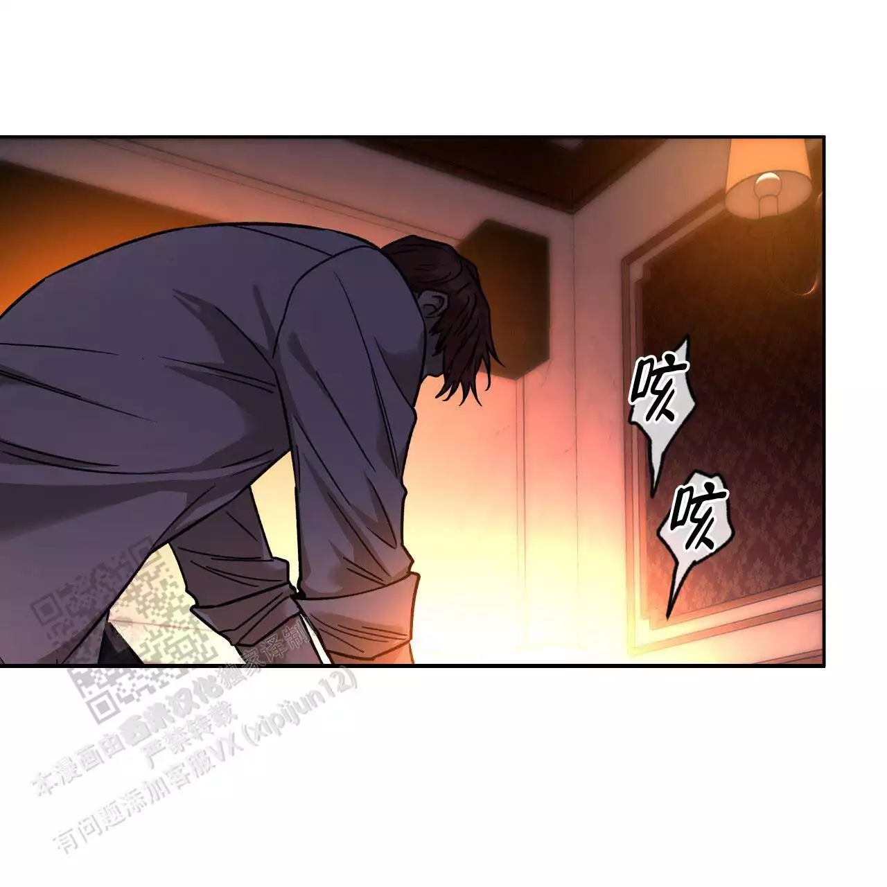 《夜的奖励》第162话 第46页