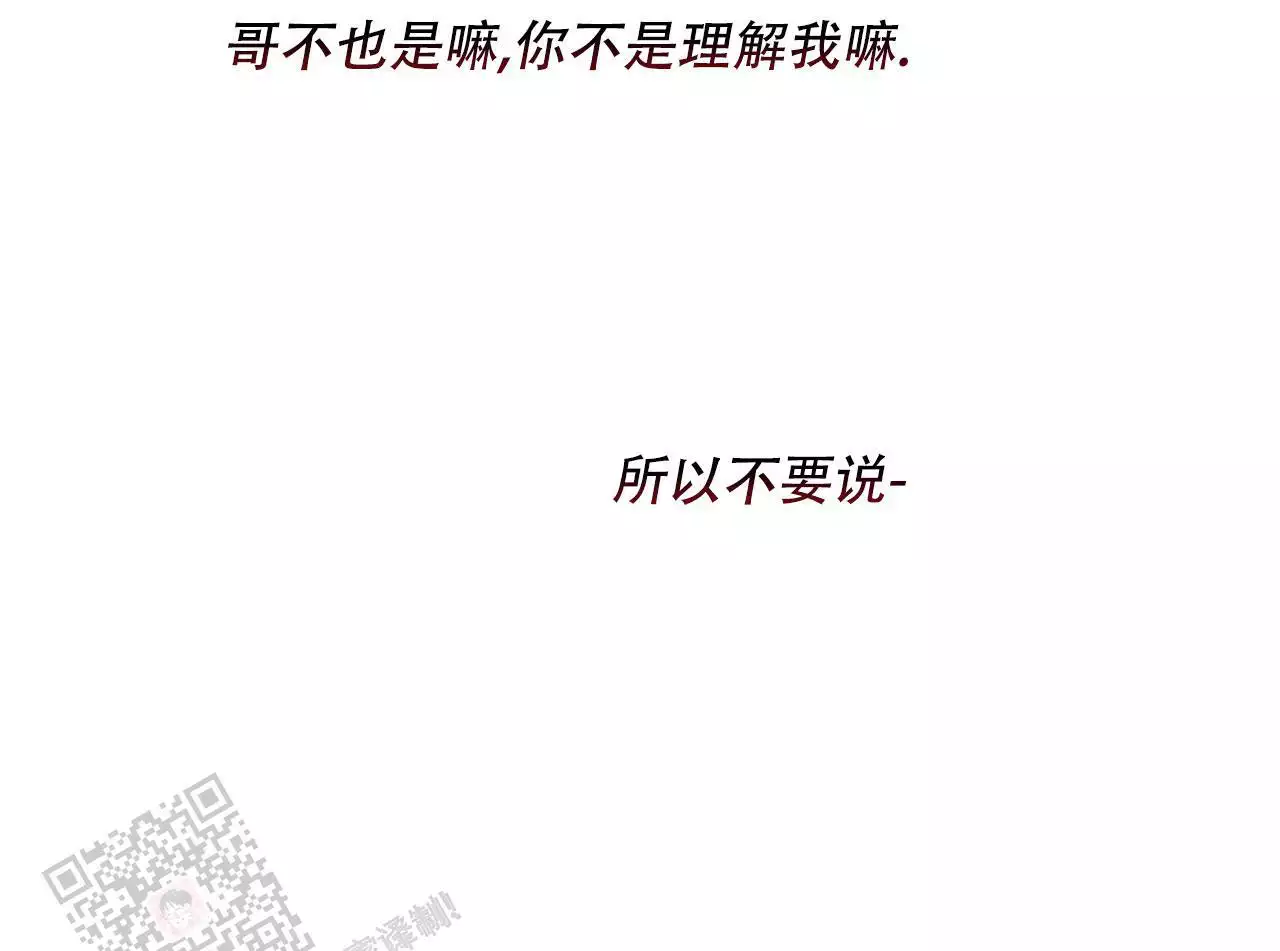 《夜的奖励》第162话 第47页