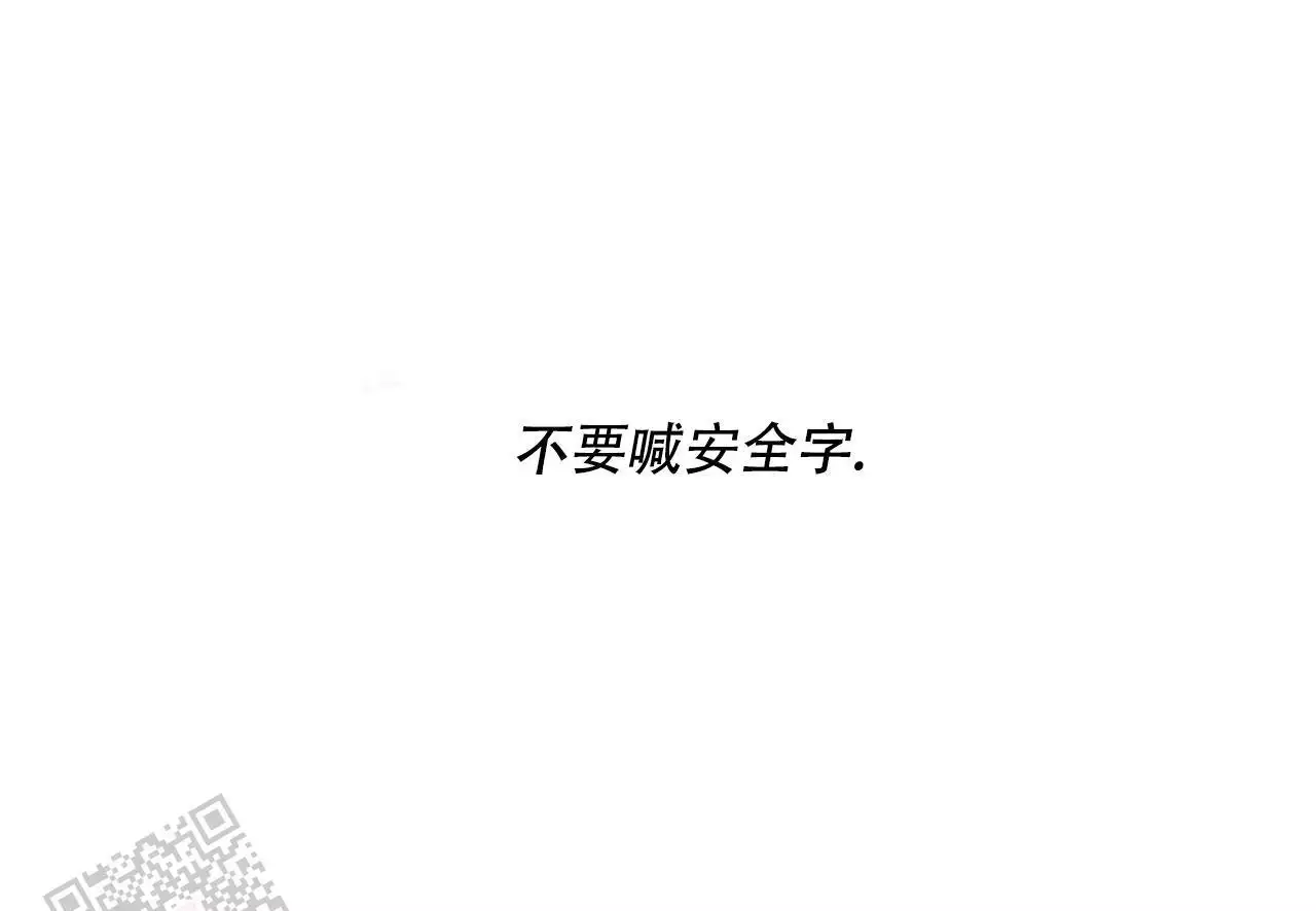 《夜的奖励》第162话 第49页