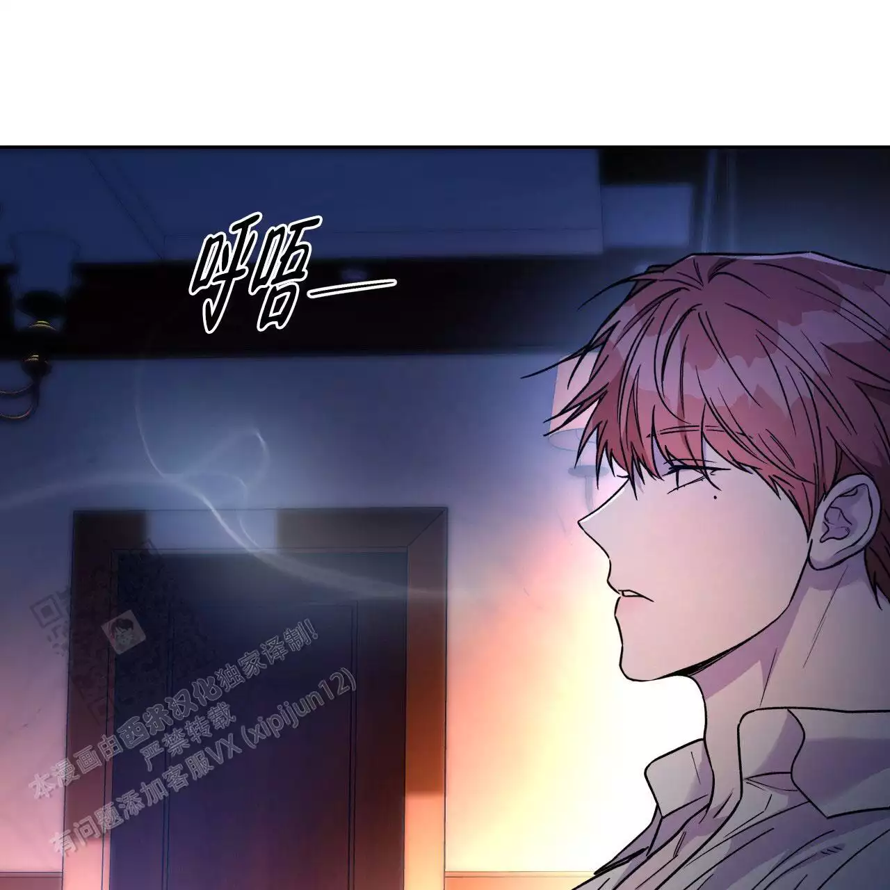 《夜的奖励》第162话 第4页