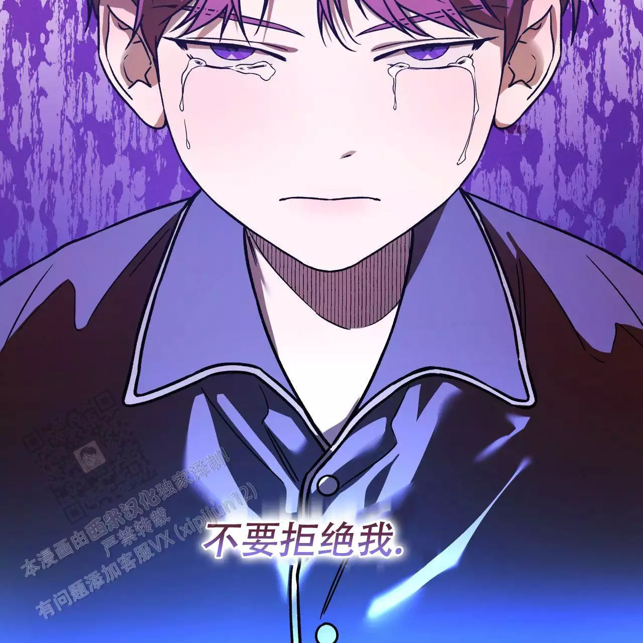 《夜的奖励》第162话 第51页