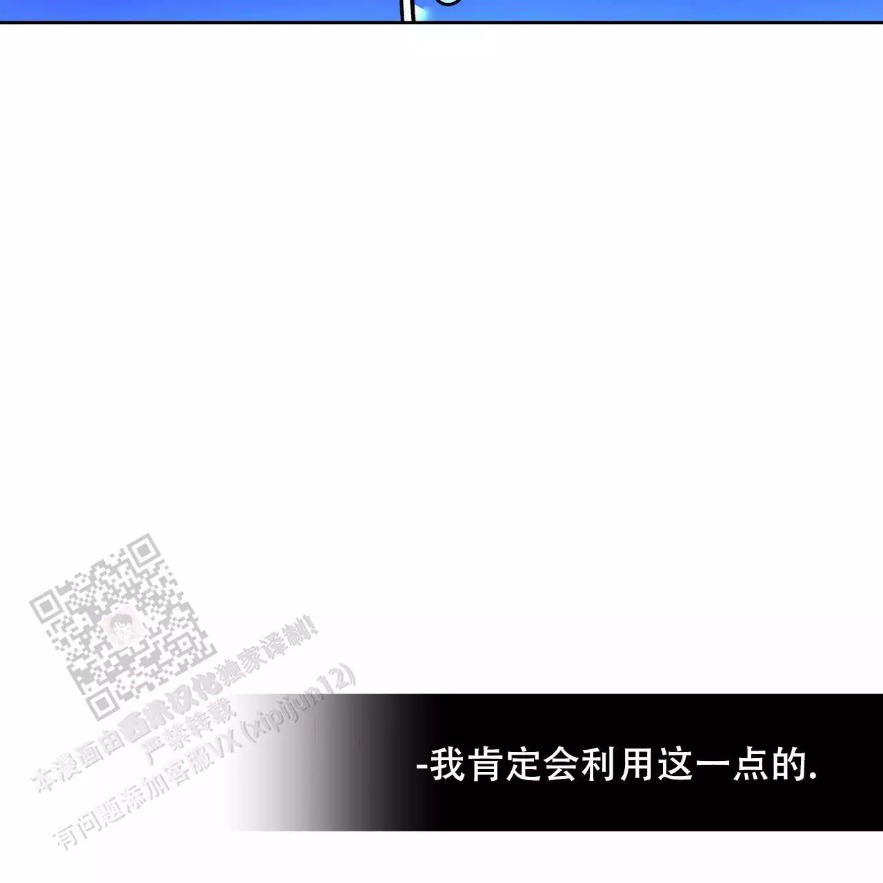 《夜的奖励》第162话 第52页