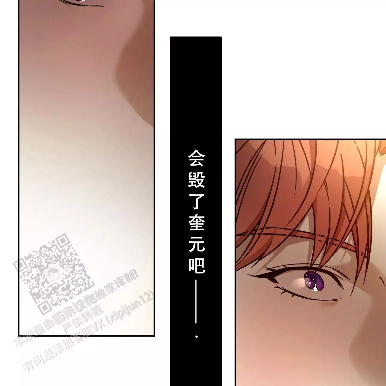 《夜的奖励》第162话 第57页