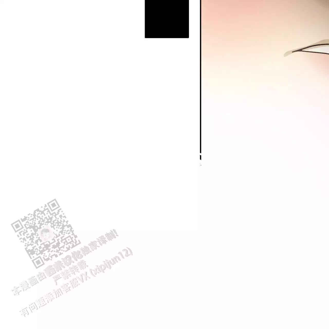 《夜的奖励》第162话 第58页