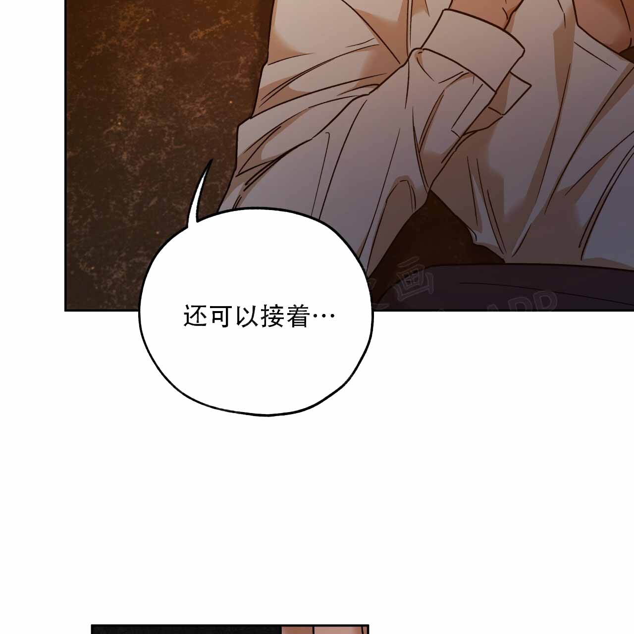 《夜的奖励》第161话 第10页