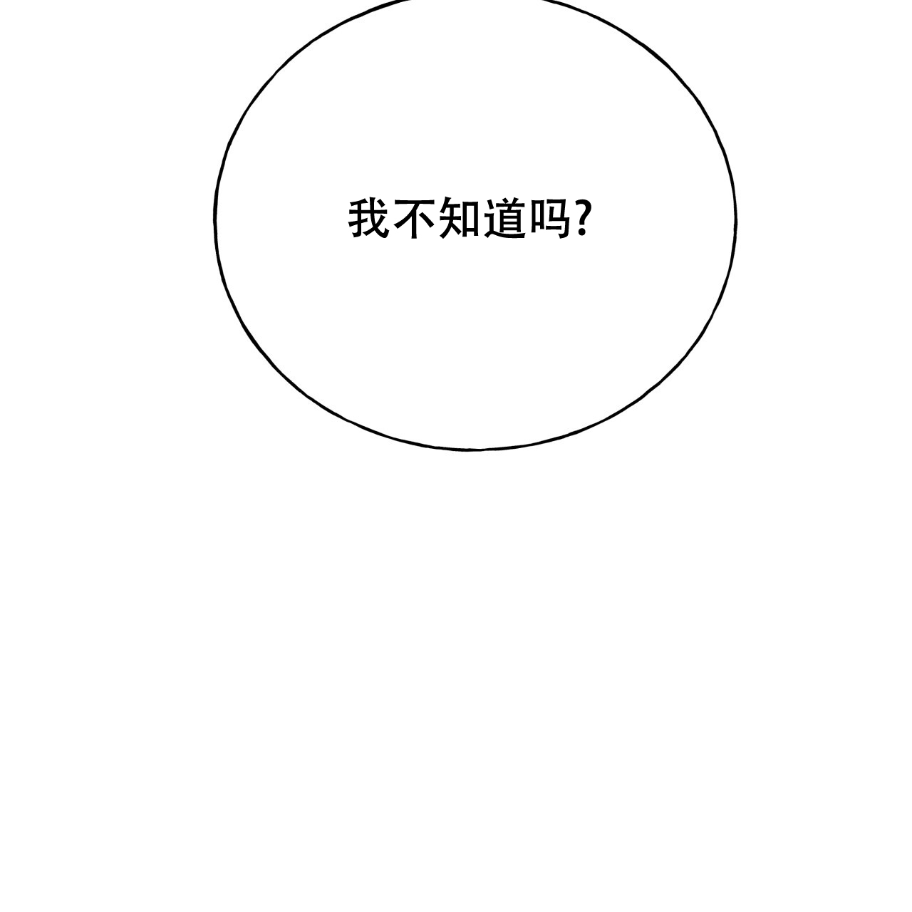 《夜的奖励》第161话 第15页