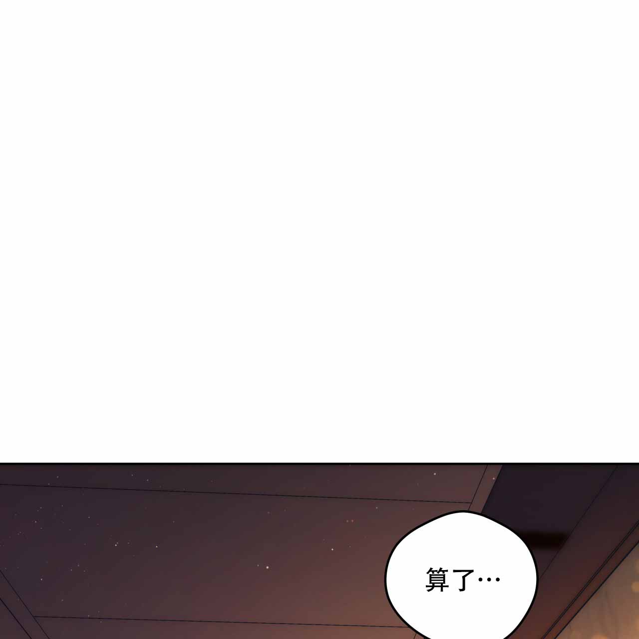 《夜的奖励》第161话 第1页