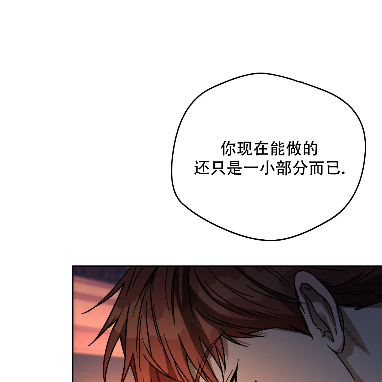 《夜的奖励》第161话 第27页