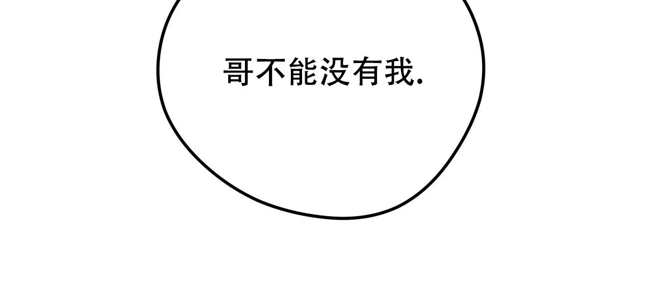 《夜的奖励》第161话 第32页