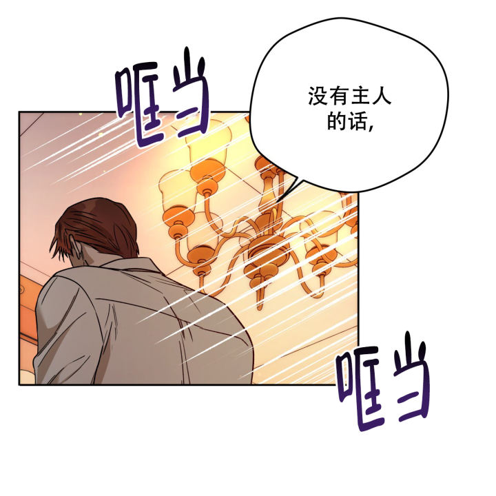 《夜的奖励》第161话 第33页