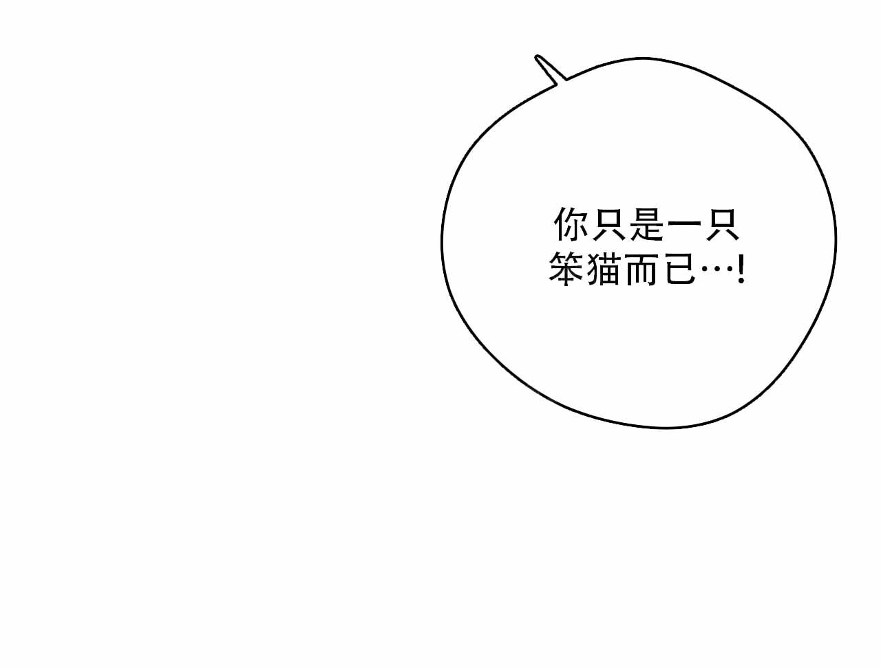 《夜的奖励》第161话 第34页