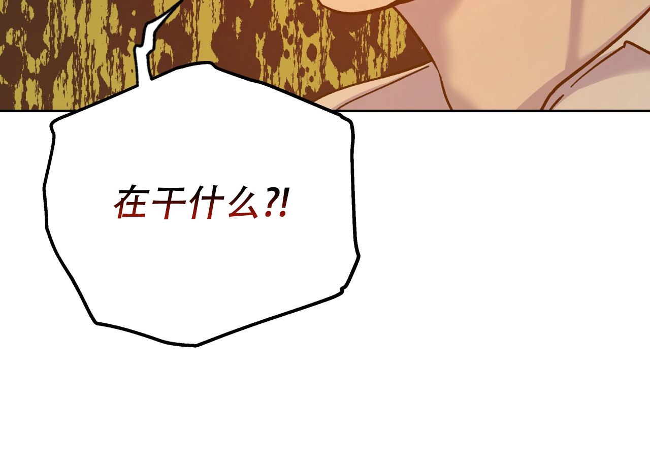 《夜的奖励》第161话 第51页