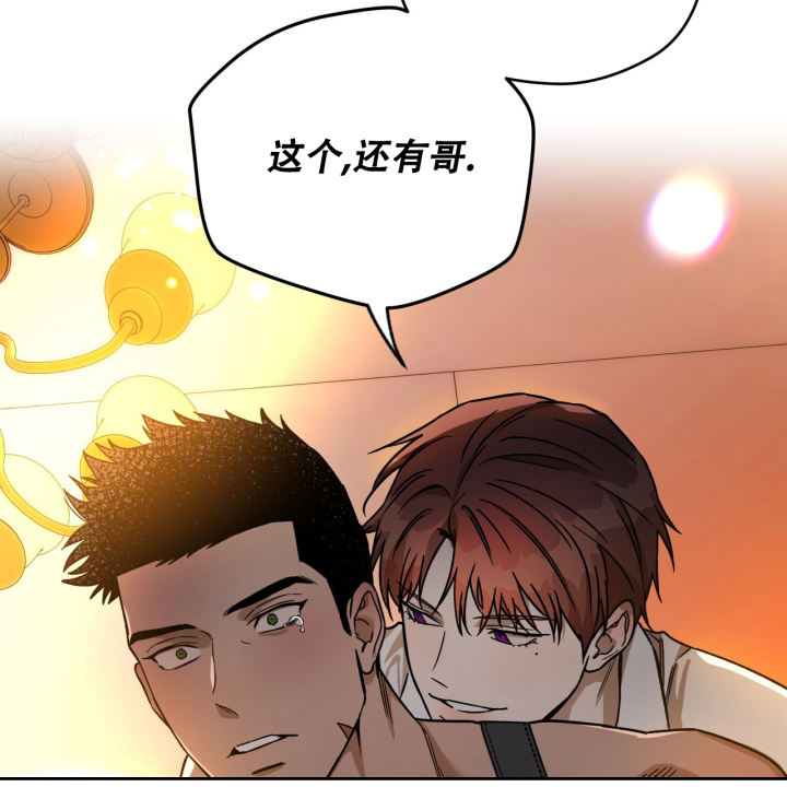 《夜的奖励》第161话 第57页
