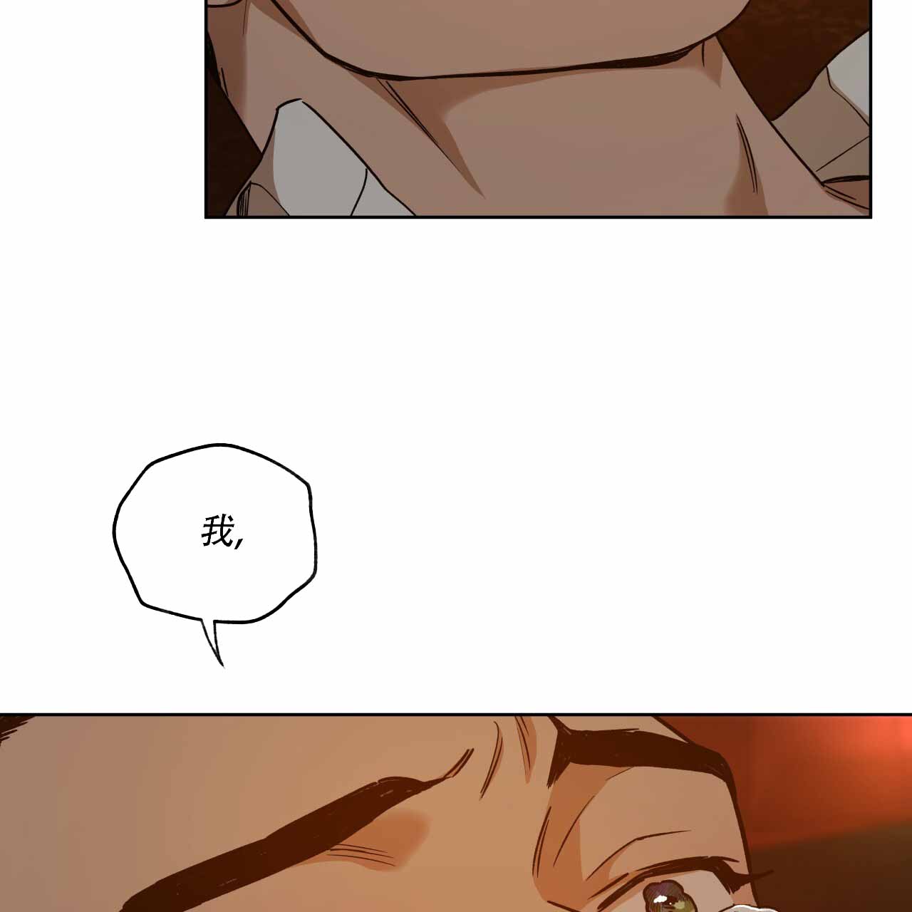 《夜的奖励》第161话 第7页