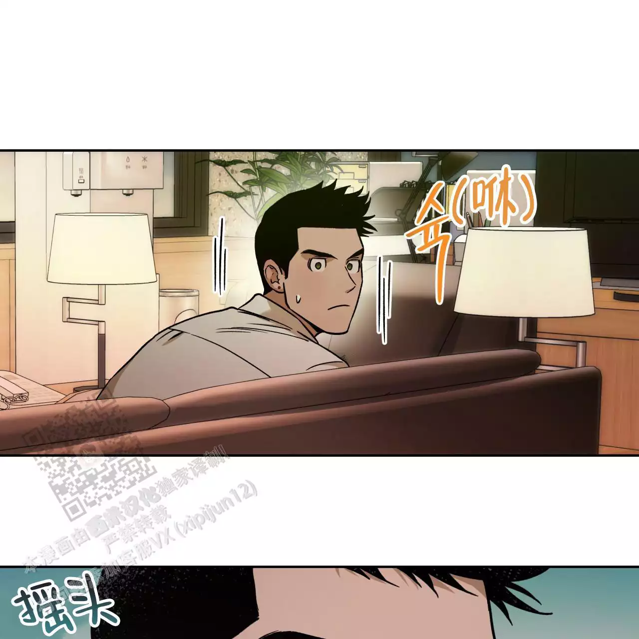 《夜的奖励》第165话 第16页