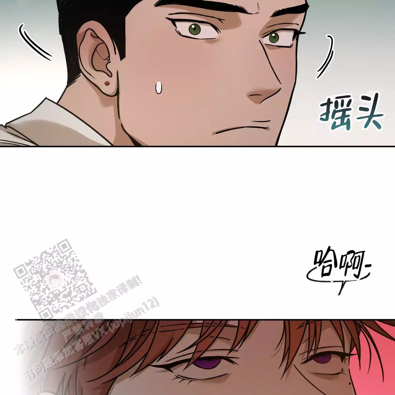 《夜的奖励》第165话 第17页