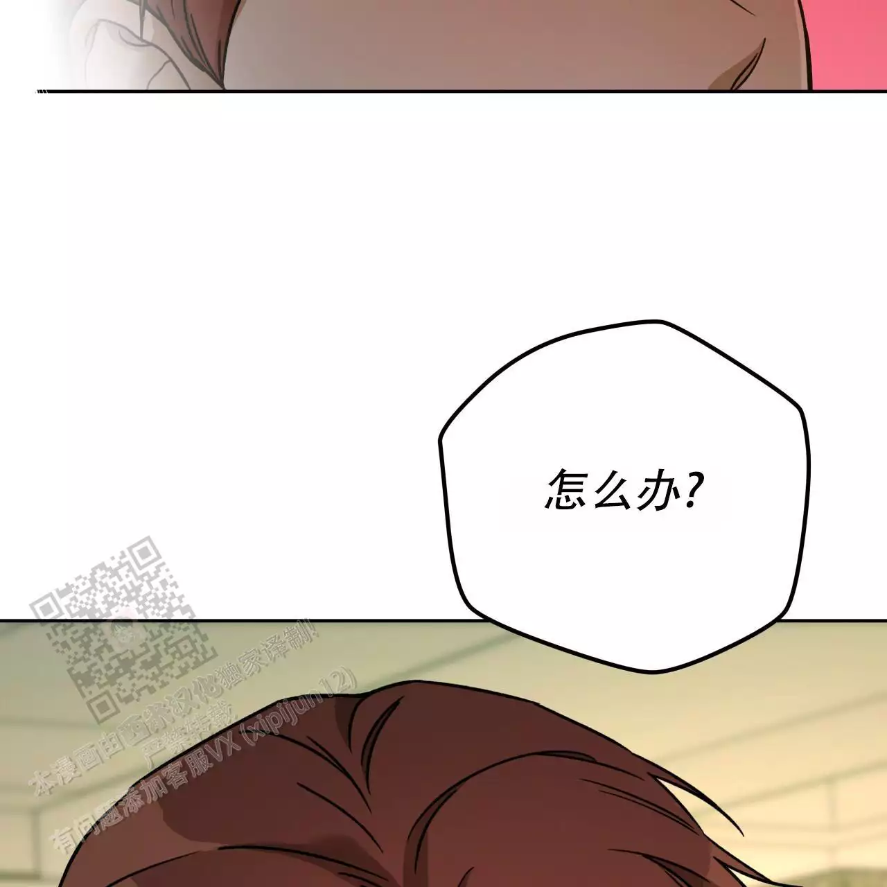 《夜的奖励》第165话 第18页
