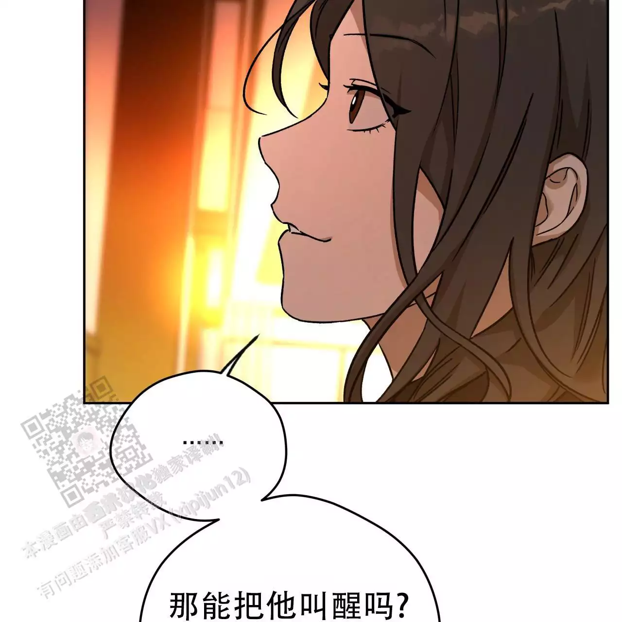 《夜的奖励》第165话 第21页