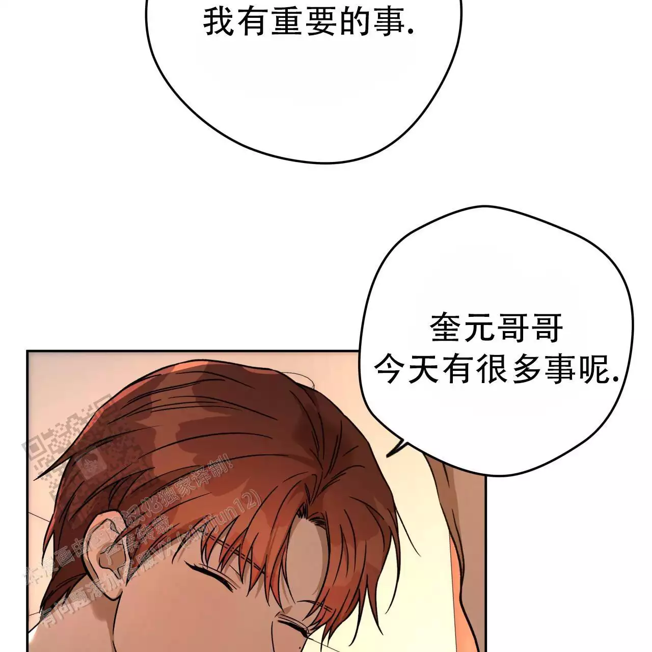 《夜的奖励》第165话 第22页