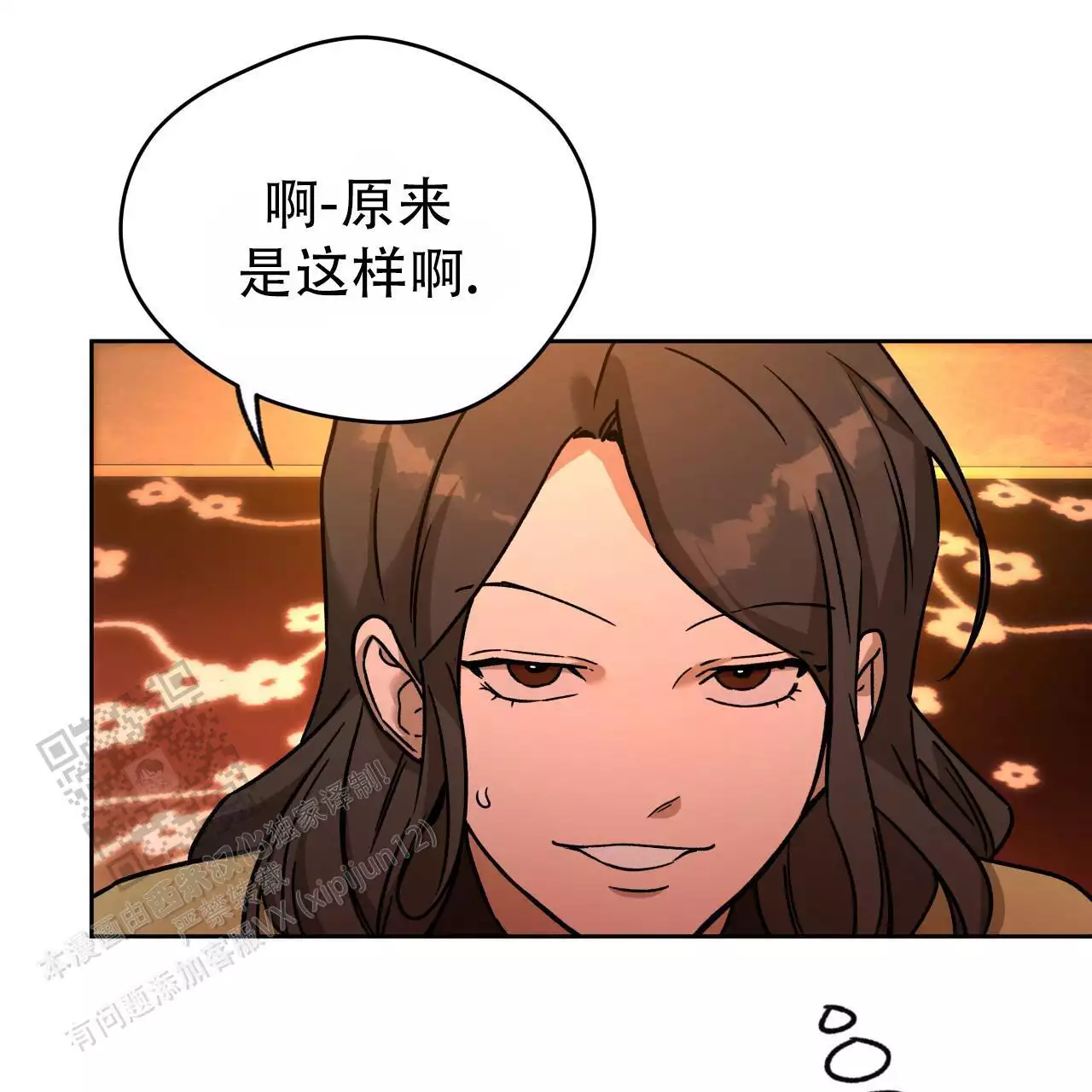 《夜的奖励》第165话 第24页