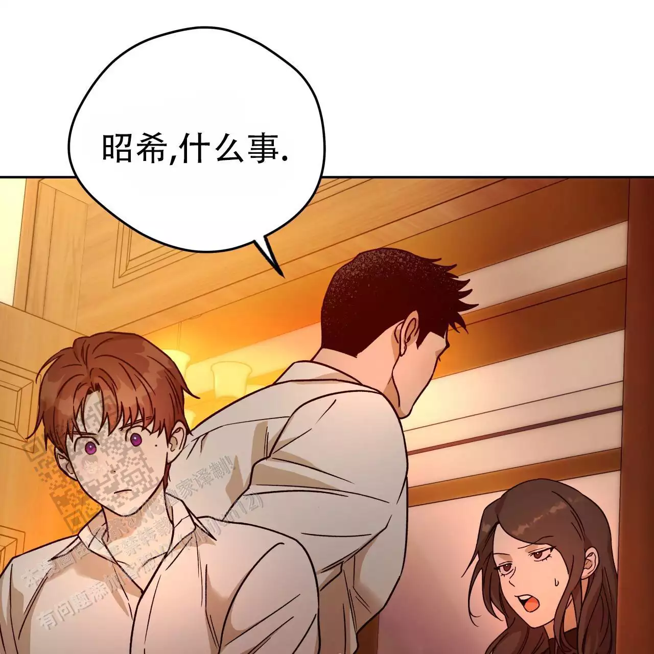 《夜的奖励》第165话 第28页