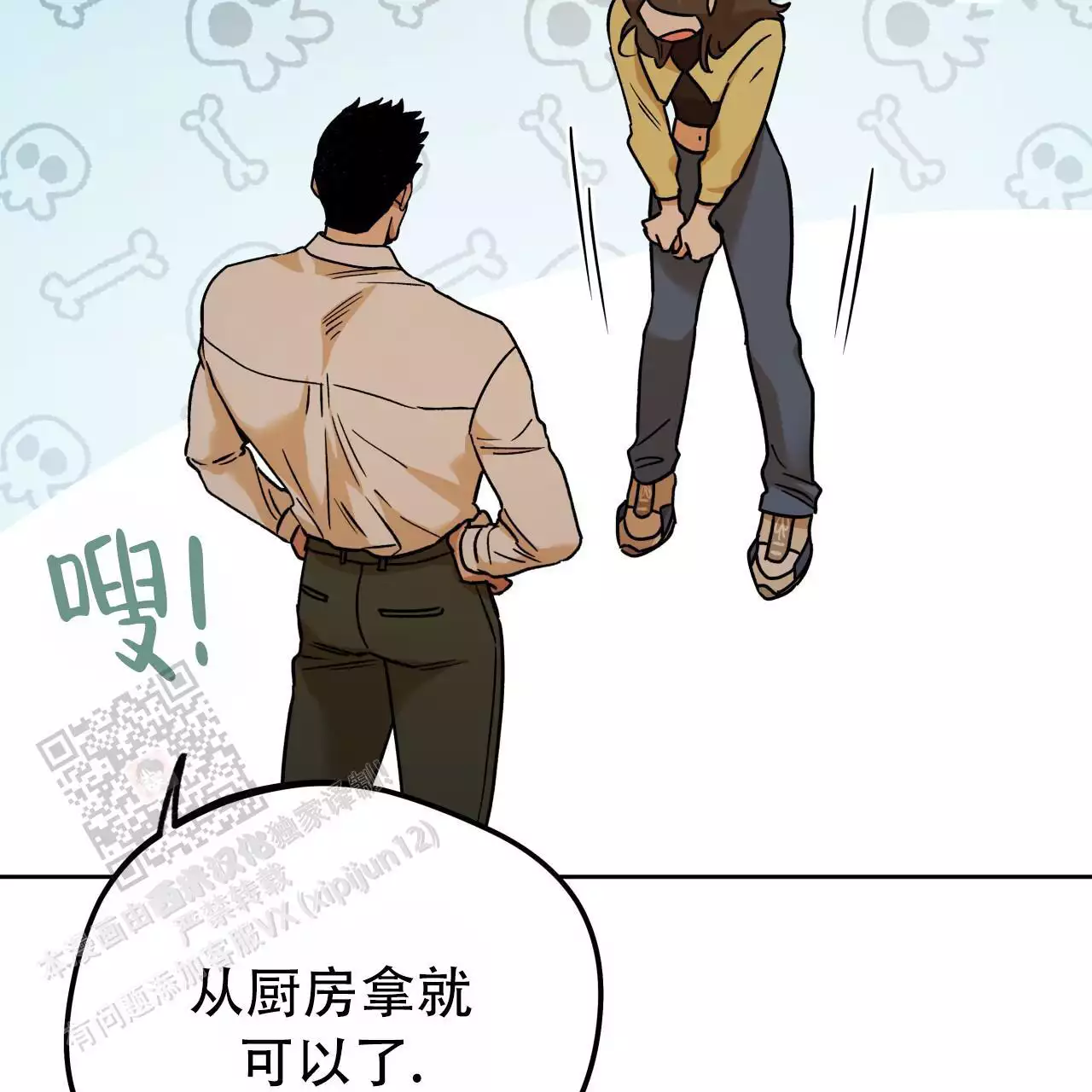 《夜的奖励》第165话 第32页
