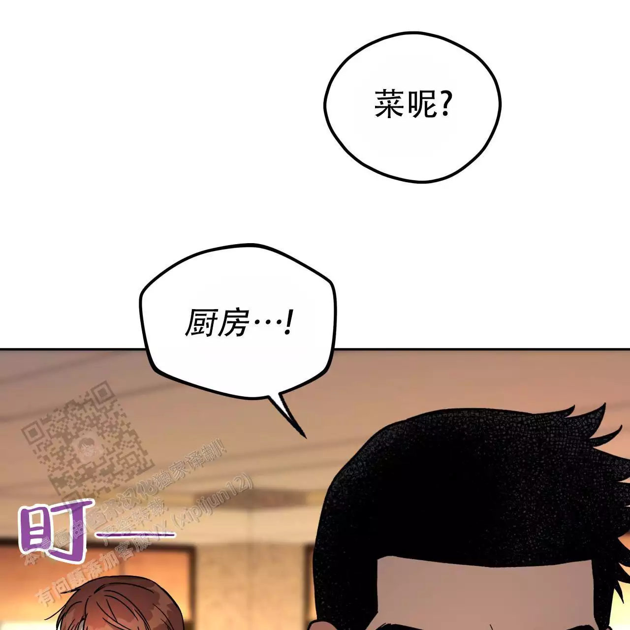 《夜的奖励》第165话 第34页