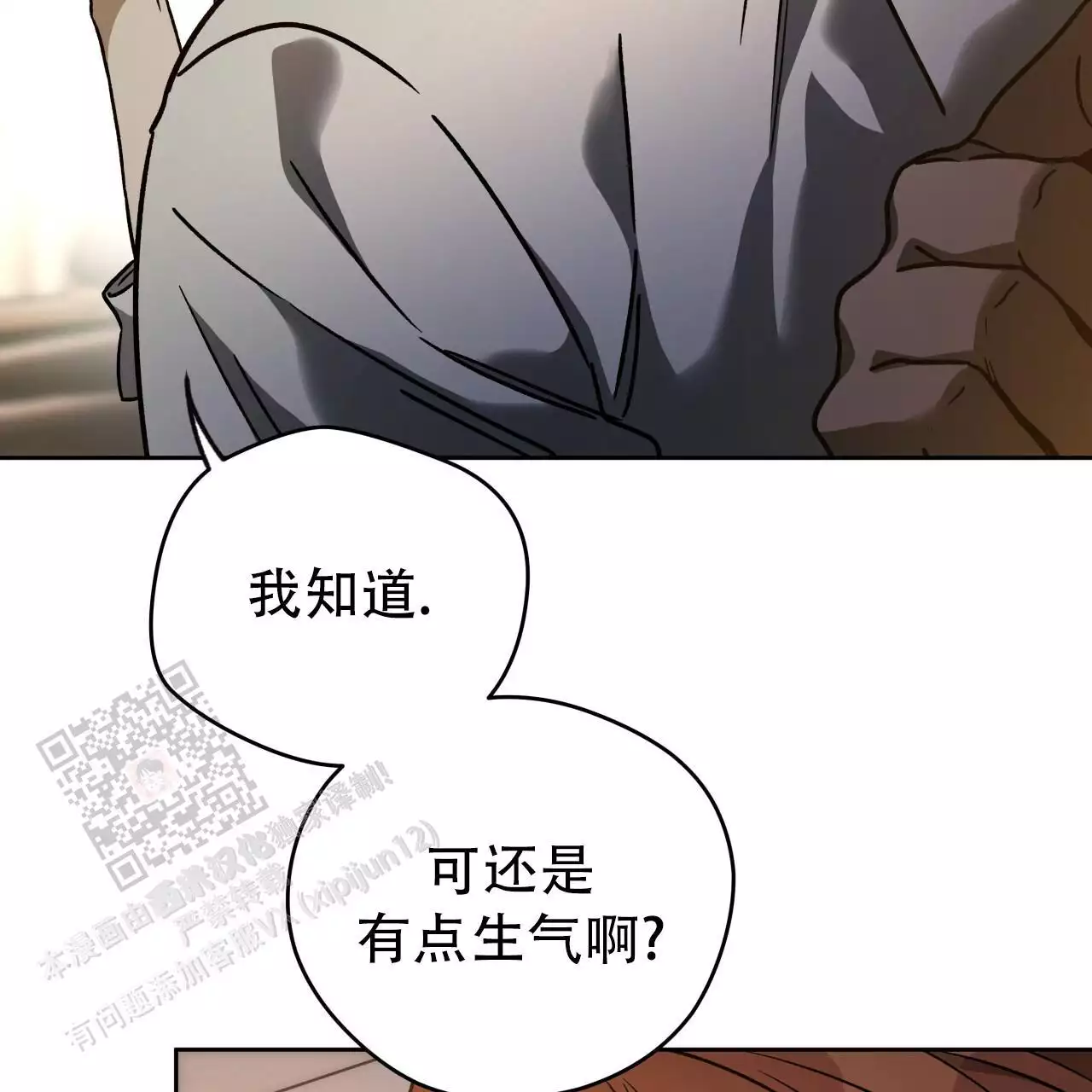《夜的奖励》第165话 第41页