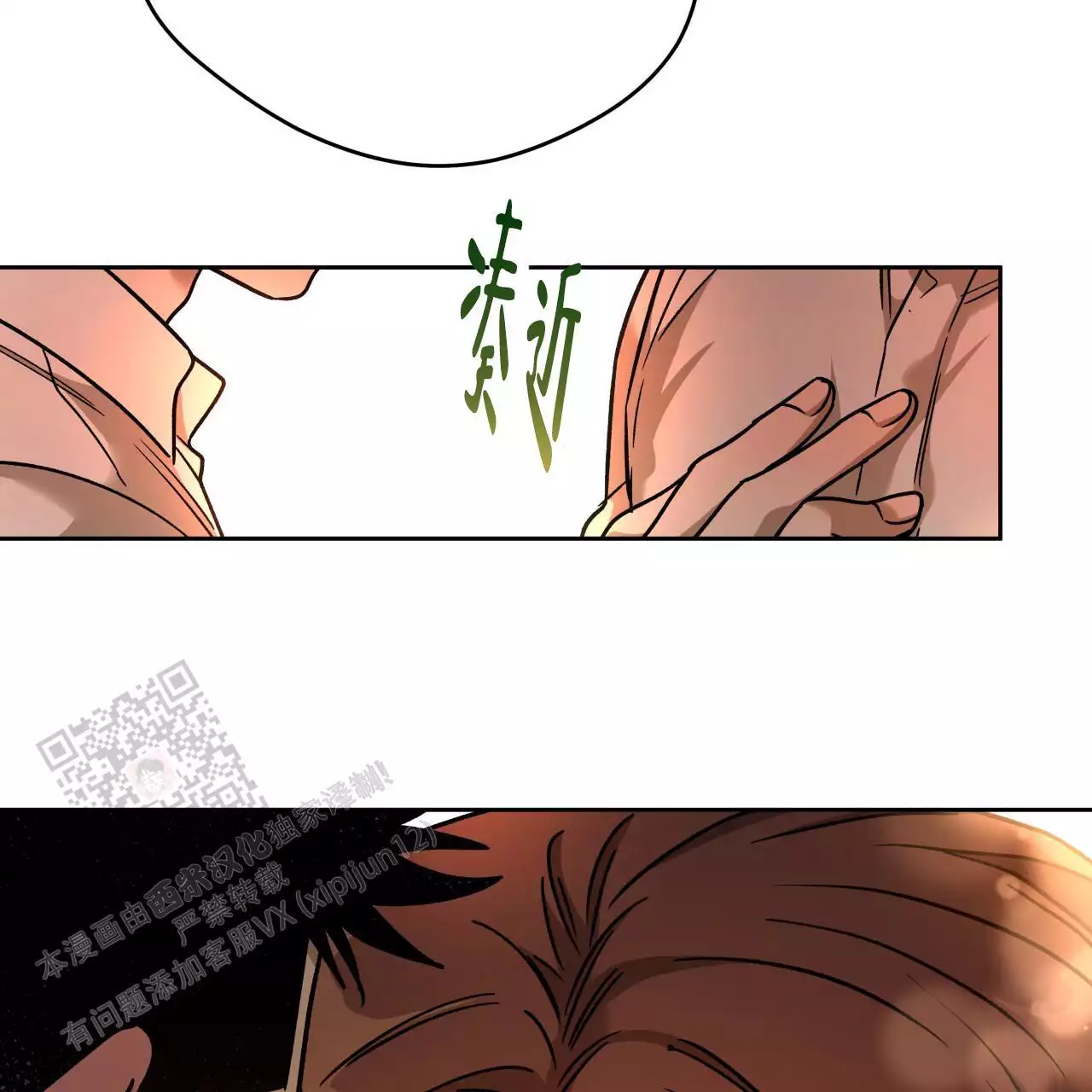 《夜的奖励》第165话 第45页