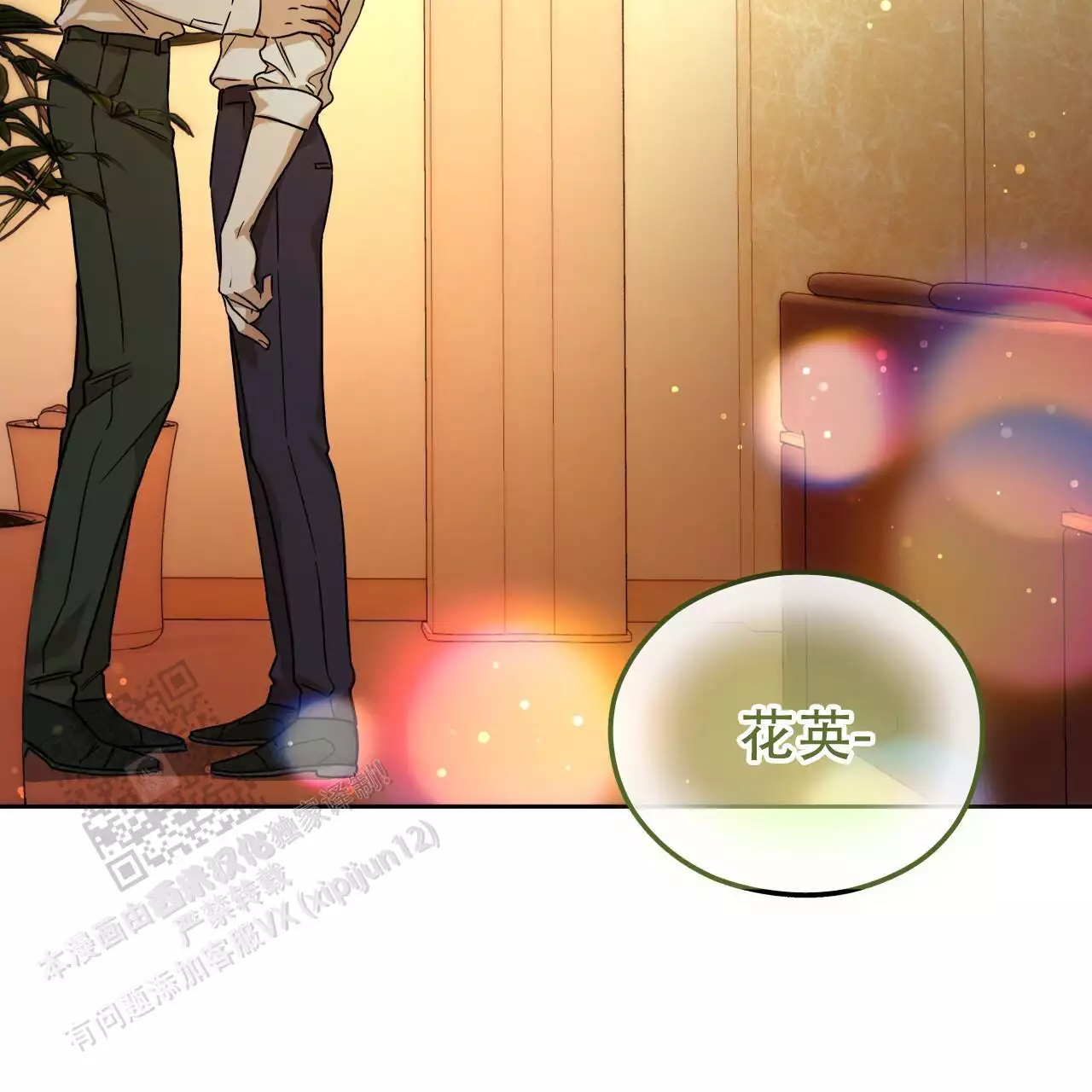 《夜的奖励》第165话 第51页