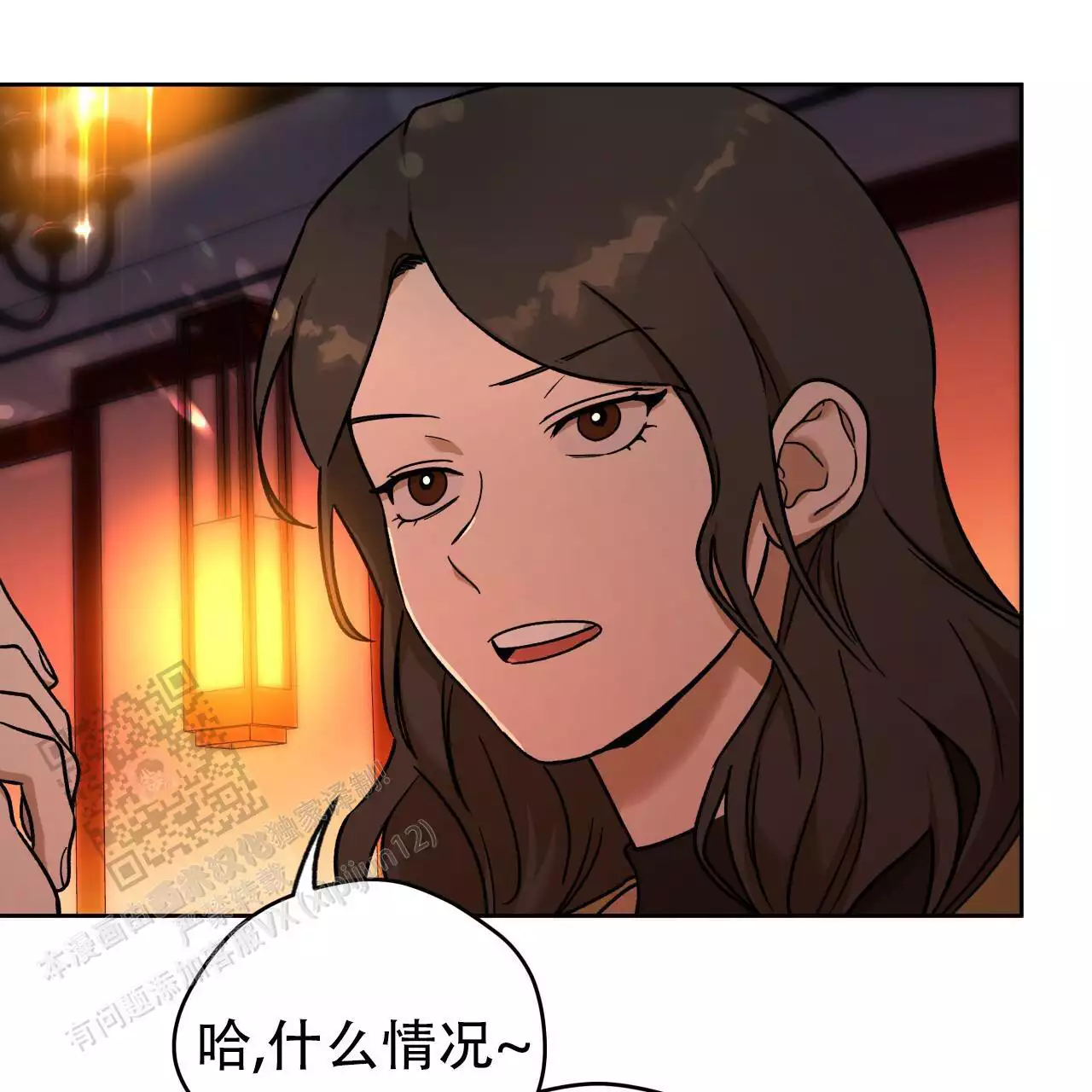 《夜的奖励》第165话 第5页