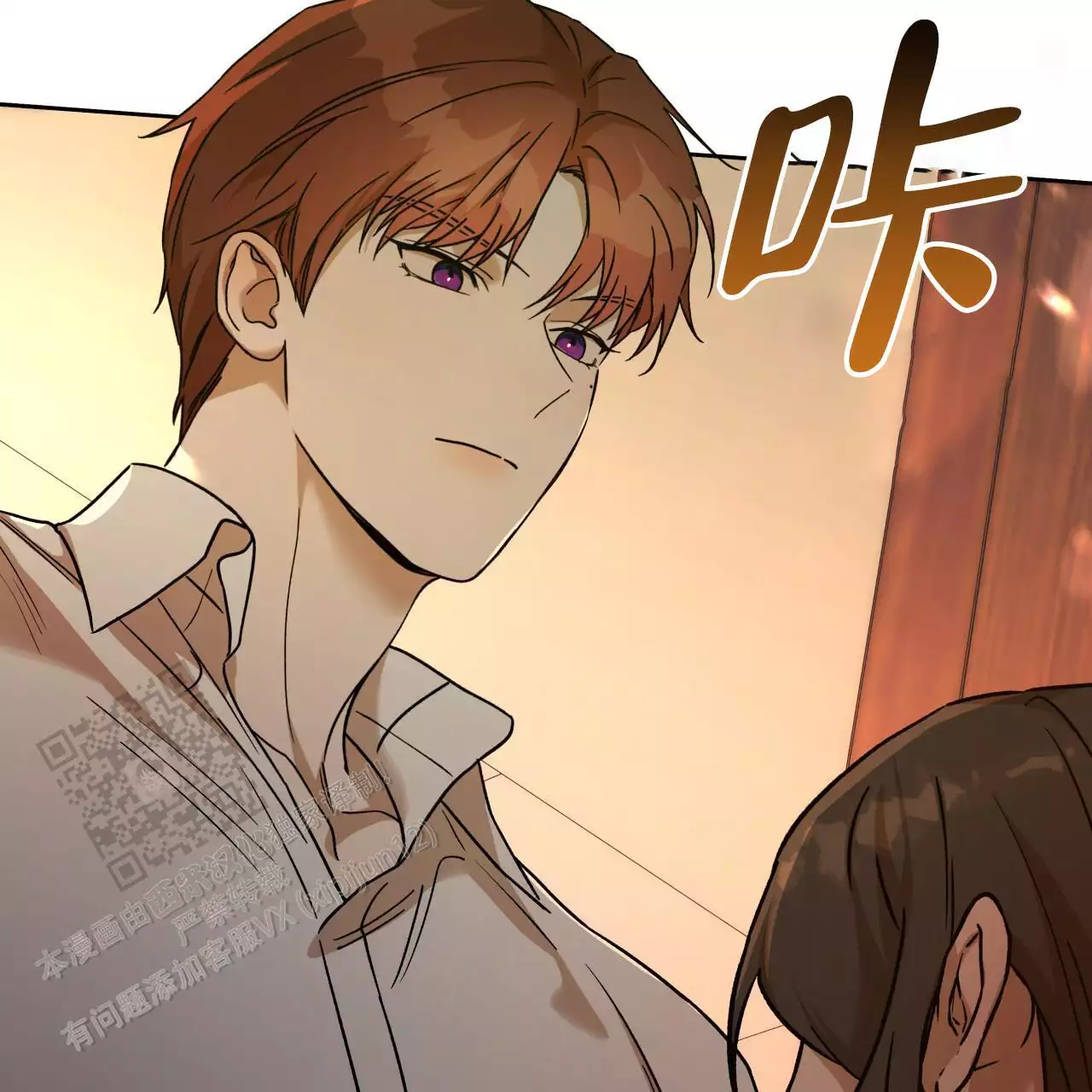 《夜的奖励》第165话 第7页