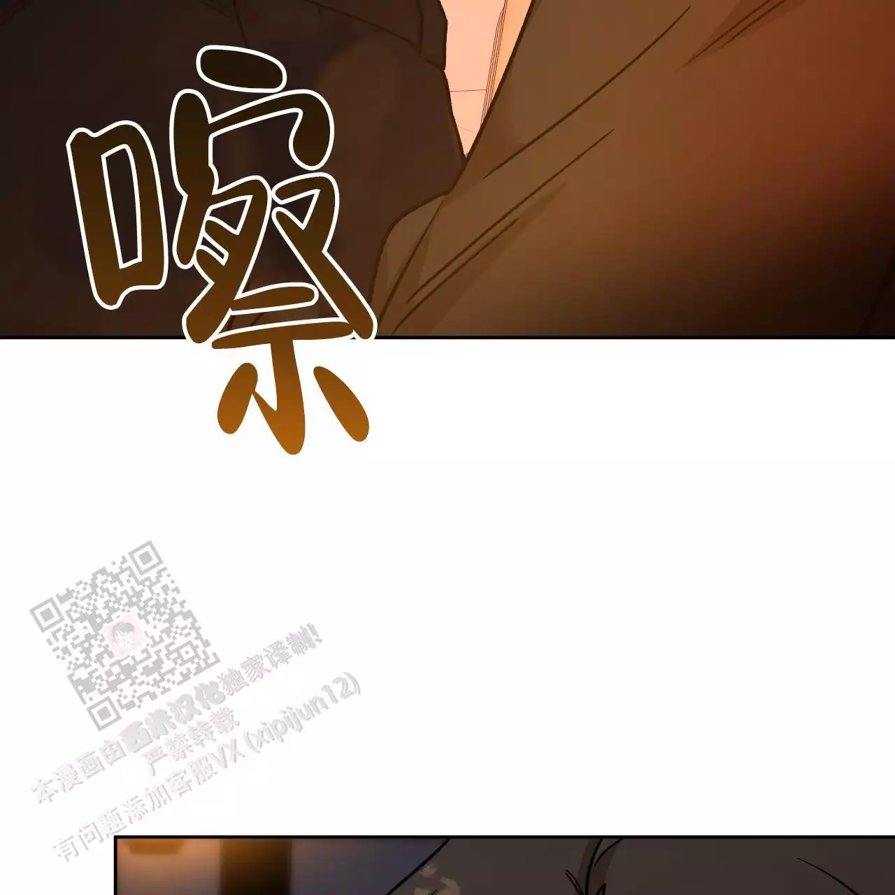 《夜的奖励》第165话 第9页