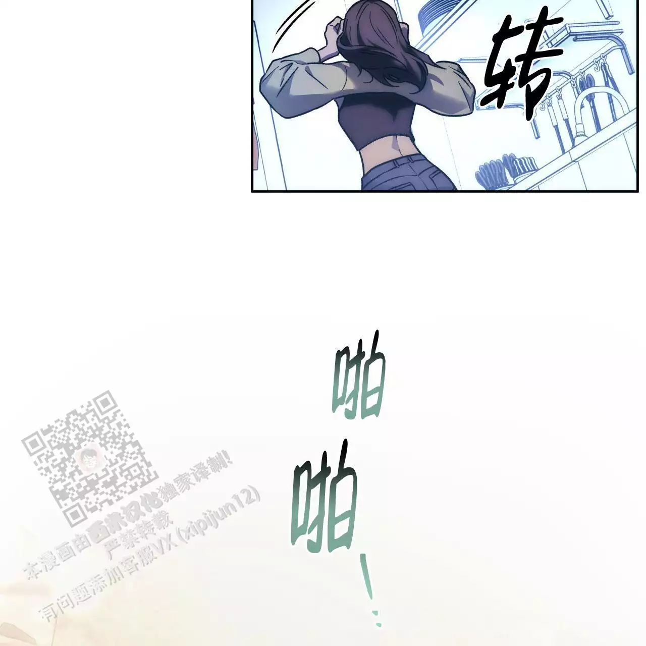 《夜的奖励》第163话 第10页