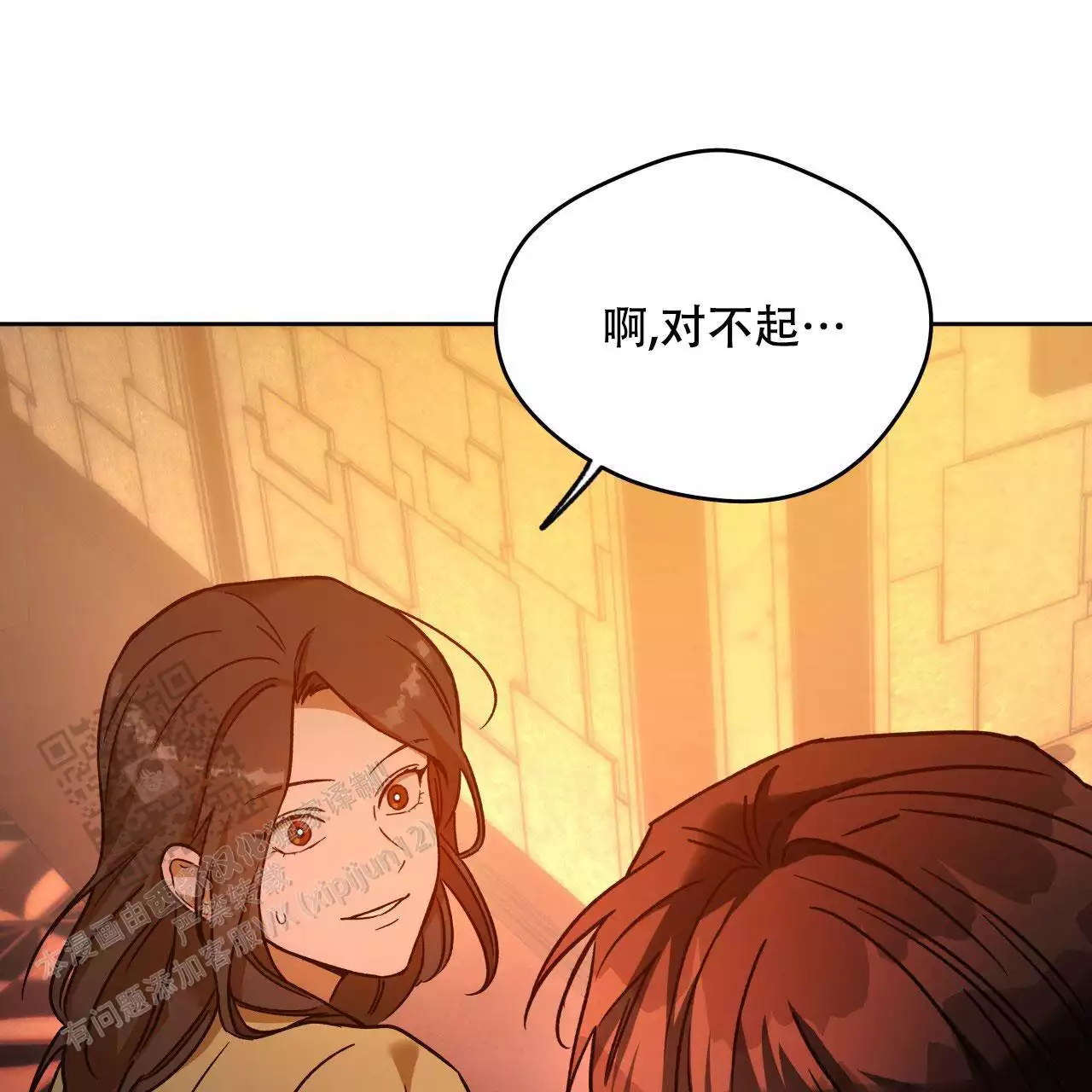 《夜的奖励》第163话 第15页