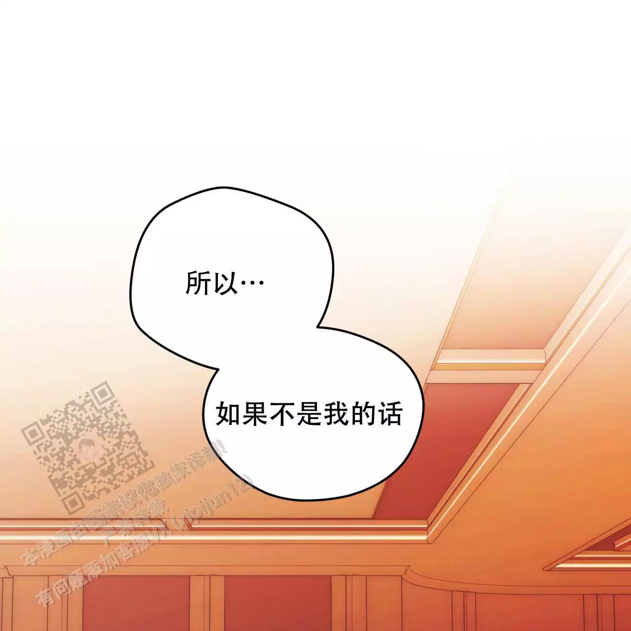 《夜的奖励》第163话 第1页