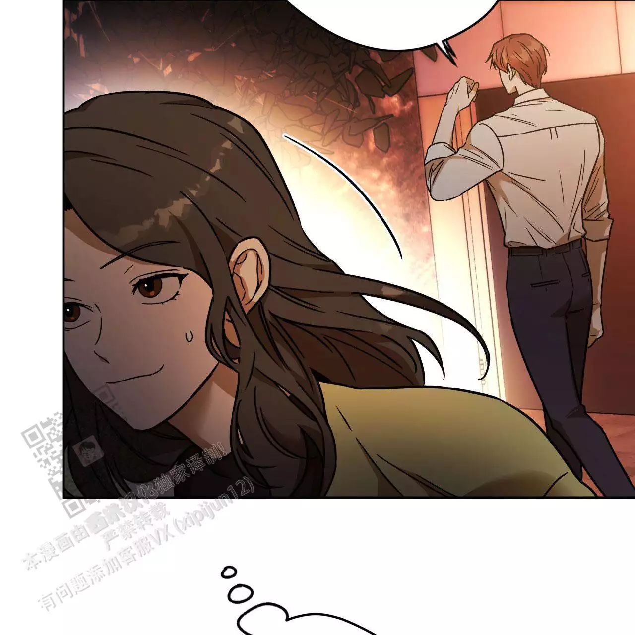 《夜的奖励》第163话 第21页
