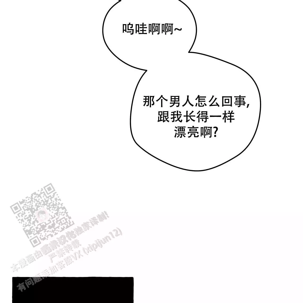 《夜的奖励》第163话 第22页