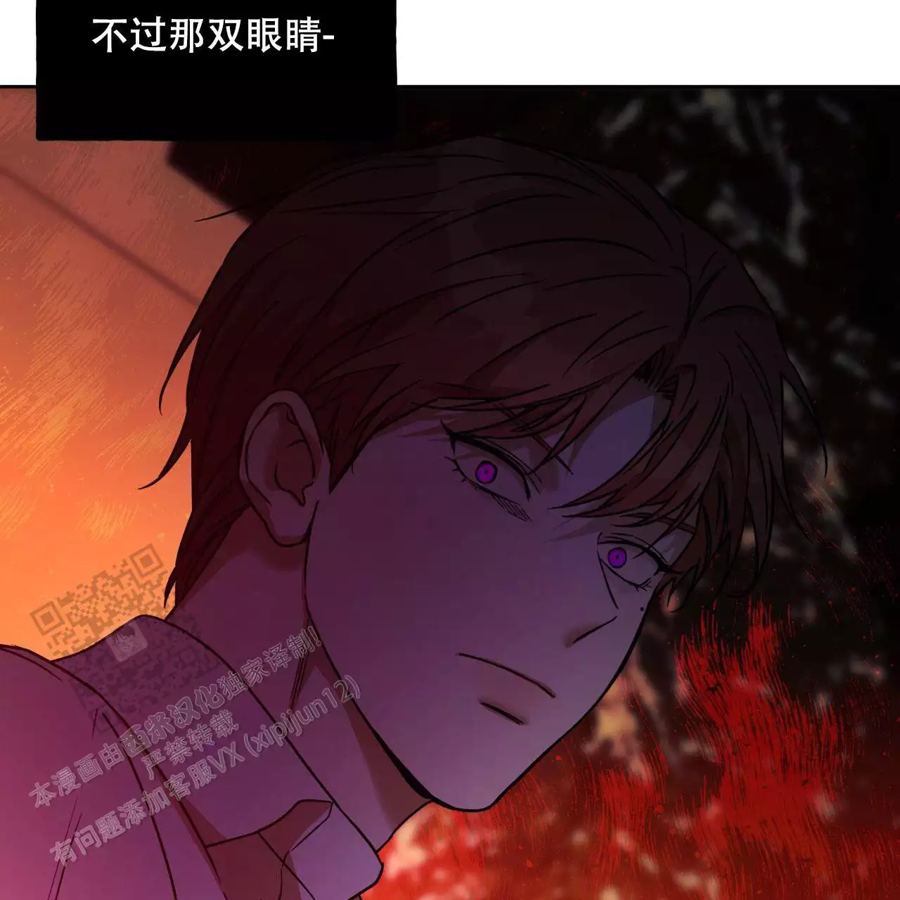 《夜的奖励》第163话 第23页