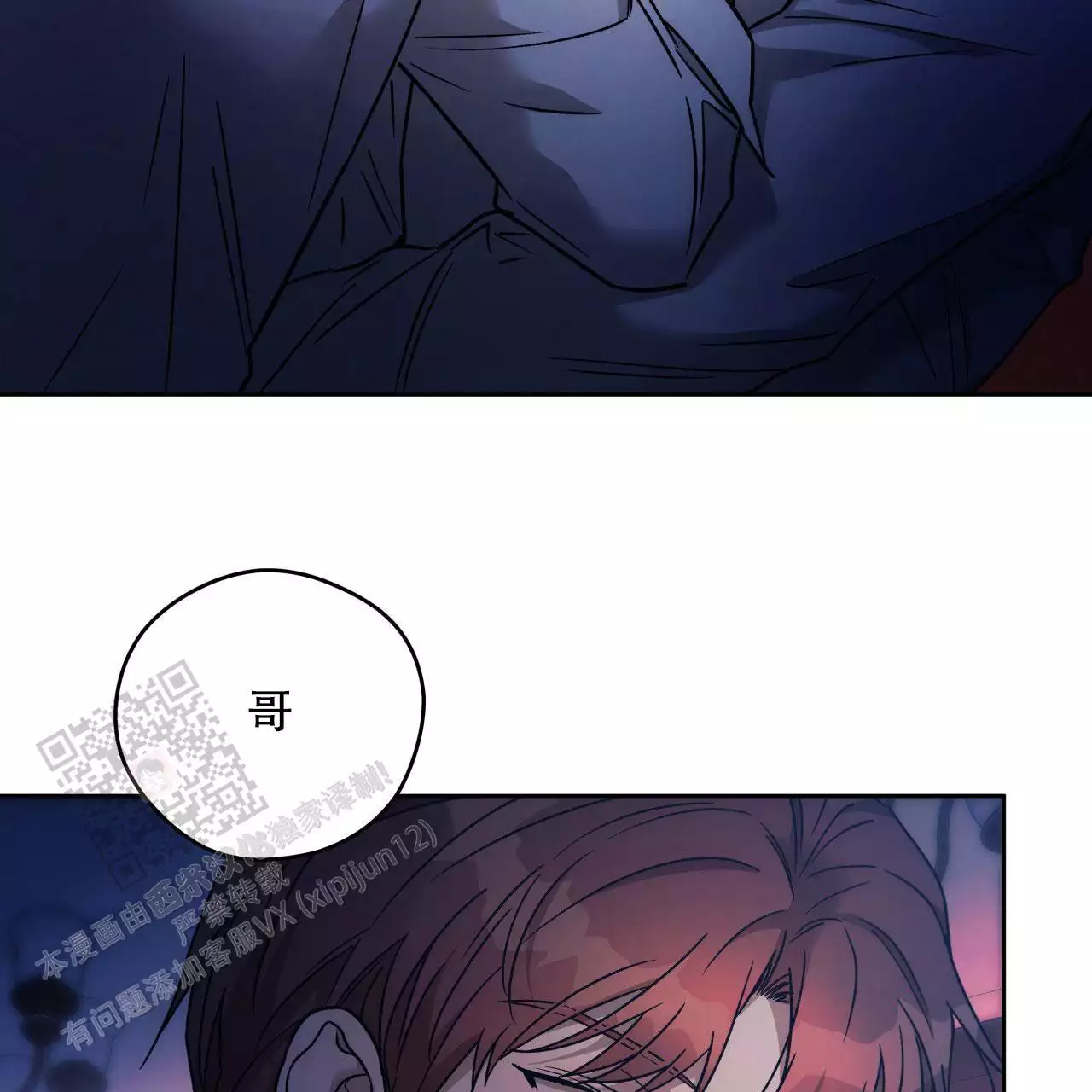 《夜的奖励》第163话 第28页