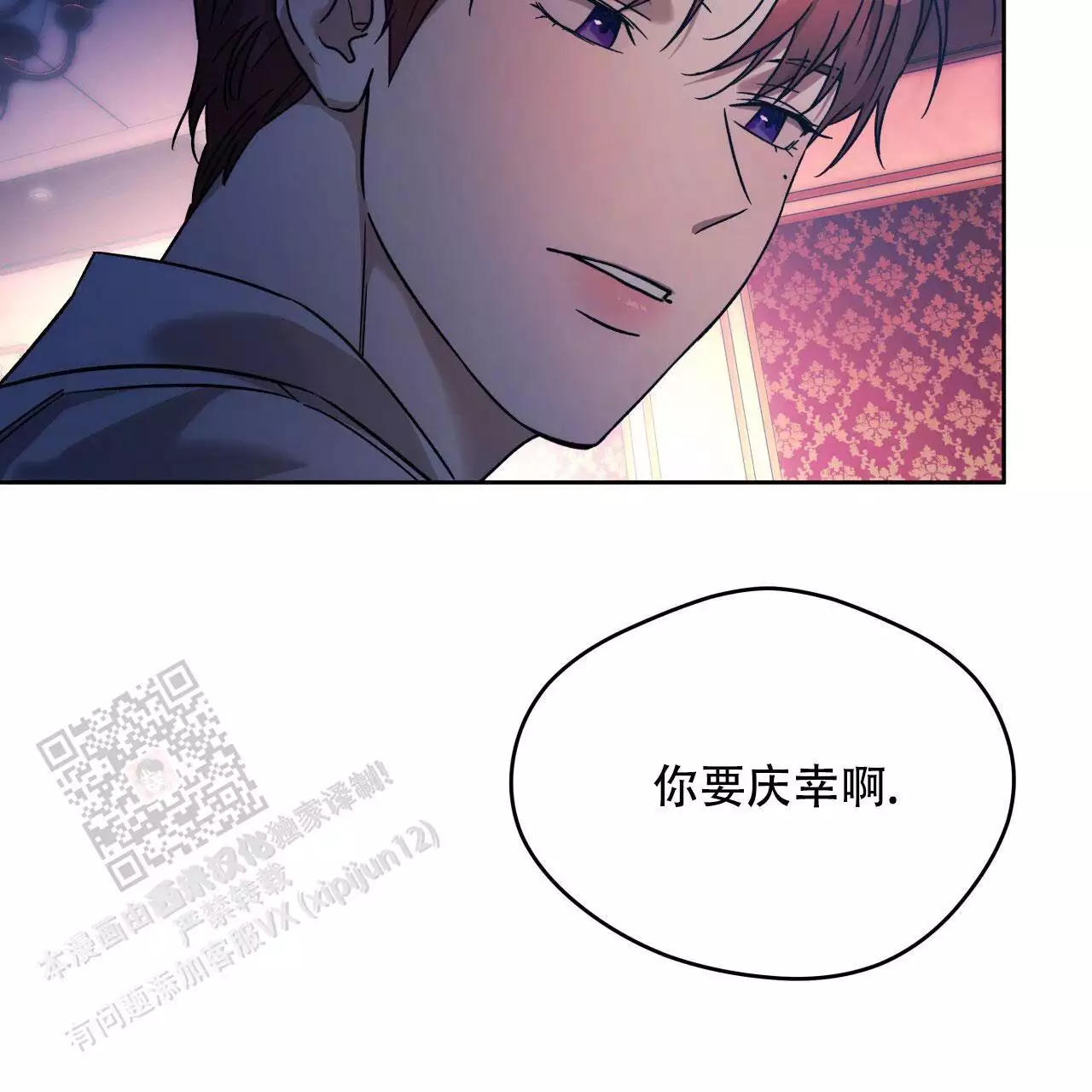 《夜的奖励》第163话 第29页