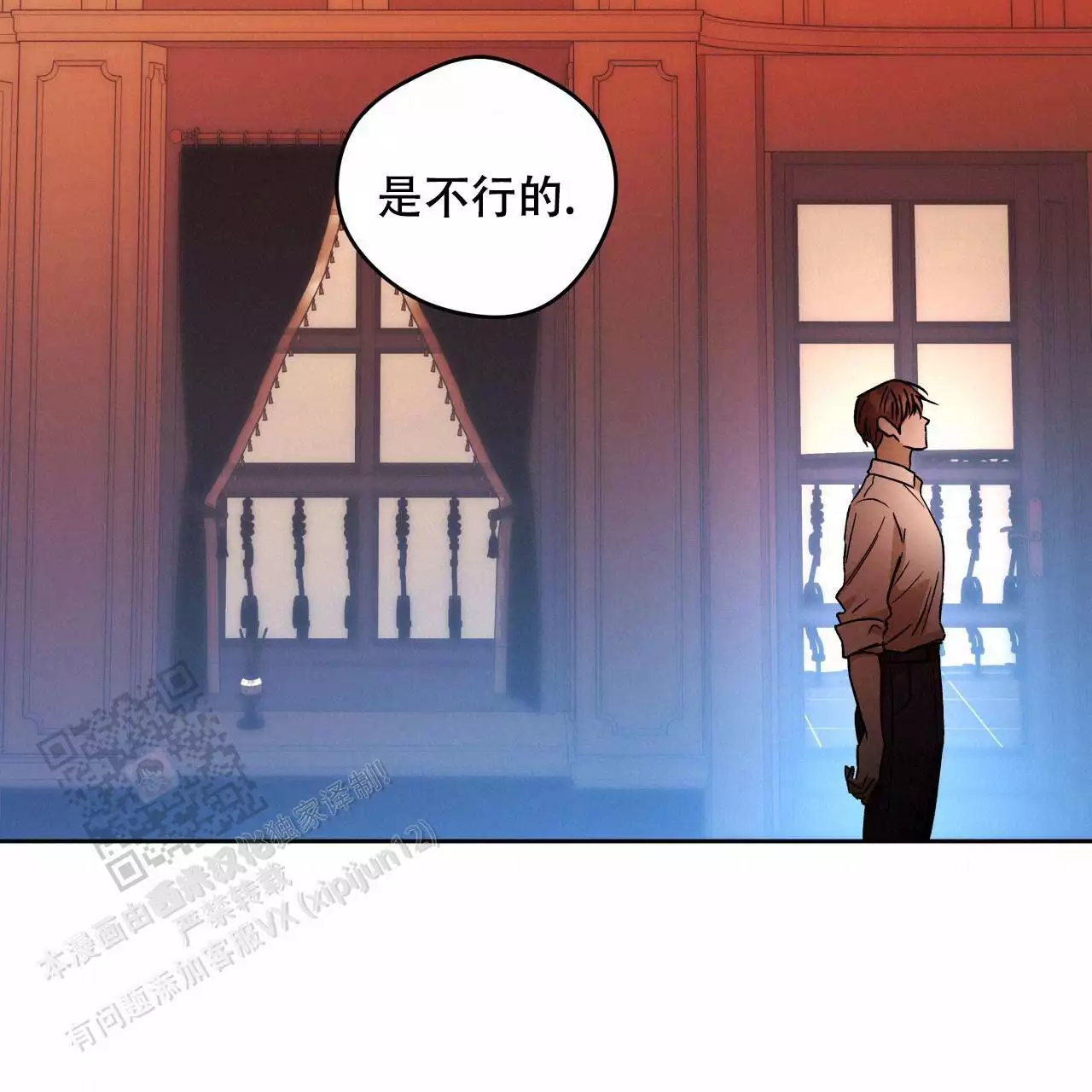 《夜的奖励》第163话 第2页