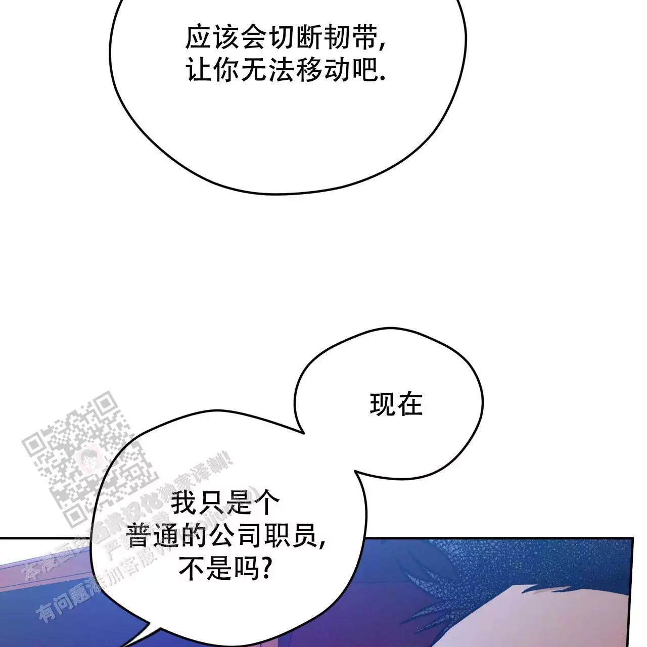 《夜的奖励》第163话 第32页