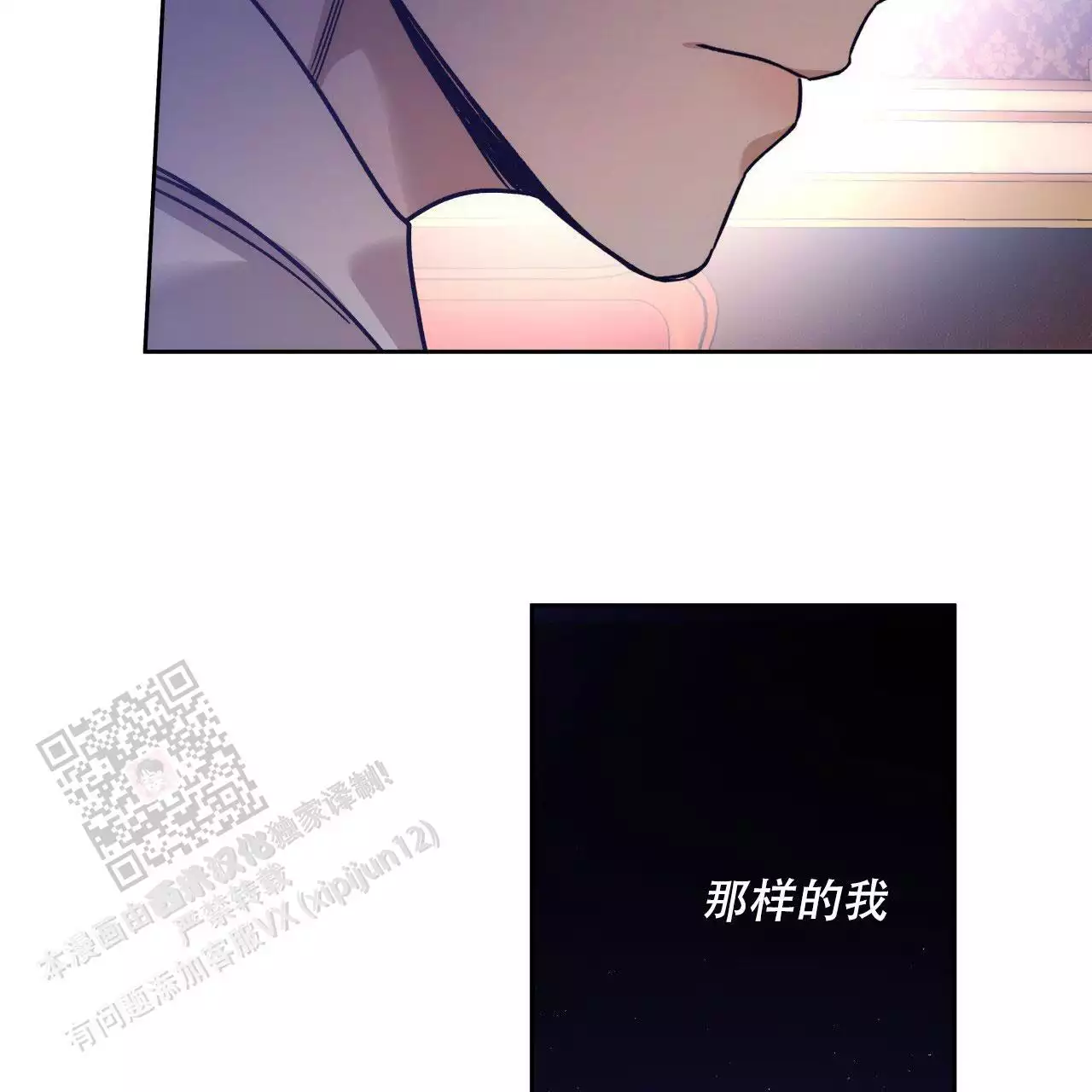 《夜的奖励》第163话 第35页
