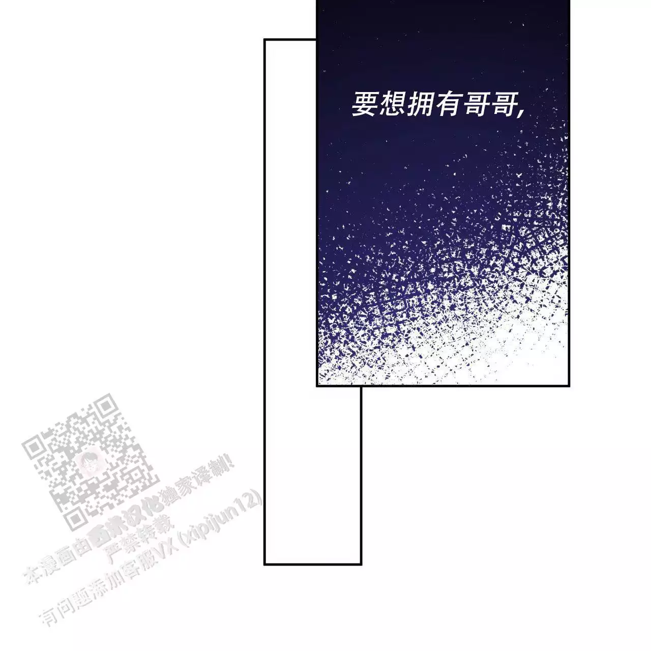 《夜的奖励》第163话 第36页