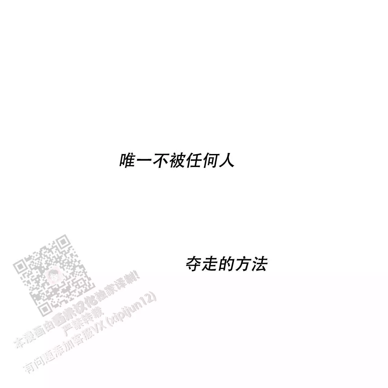 《夜的奖励》第163话 第37页