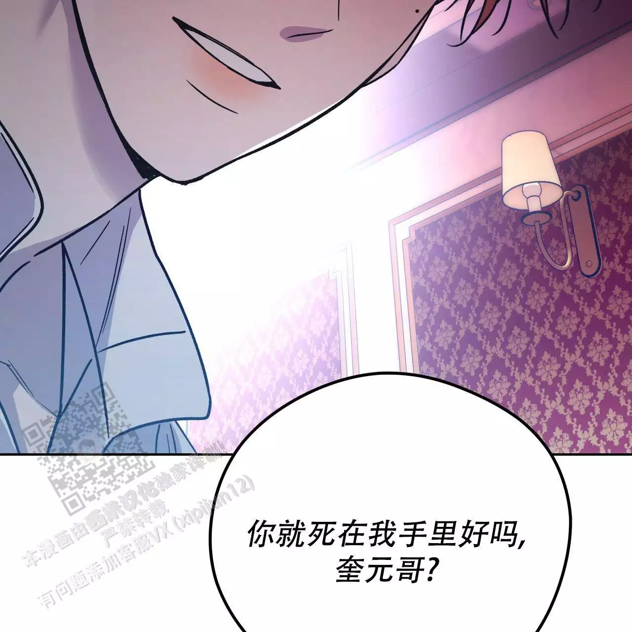 《夜的奖励》第163话 第40页