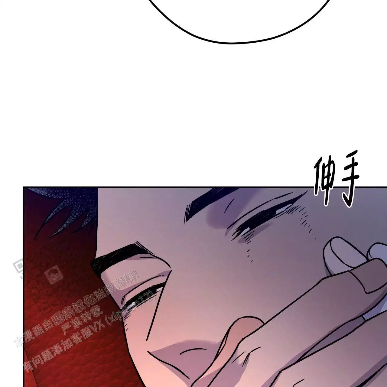 《夜的奖励》第163话 第41页