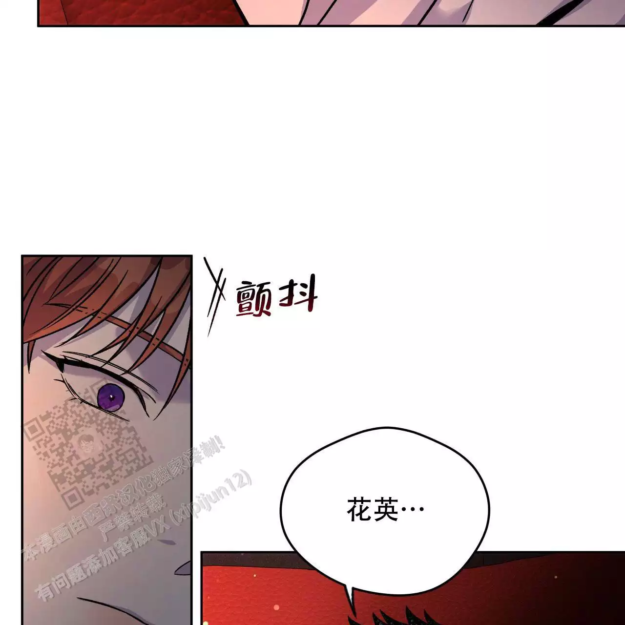 《夜的奖励》第163话 第42页